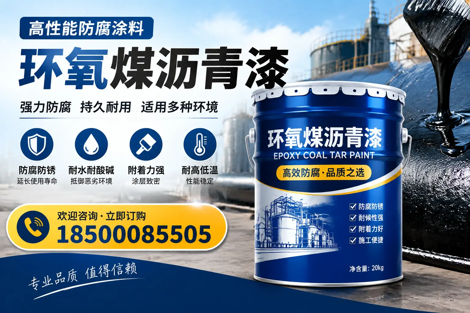 环氧煤沥青漆的使用效果评估，保定用户反馈分析