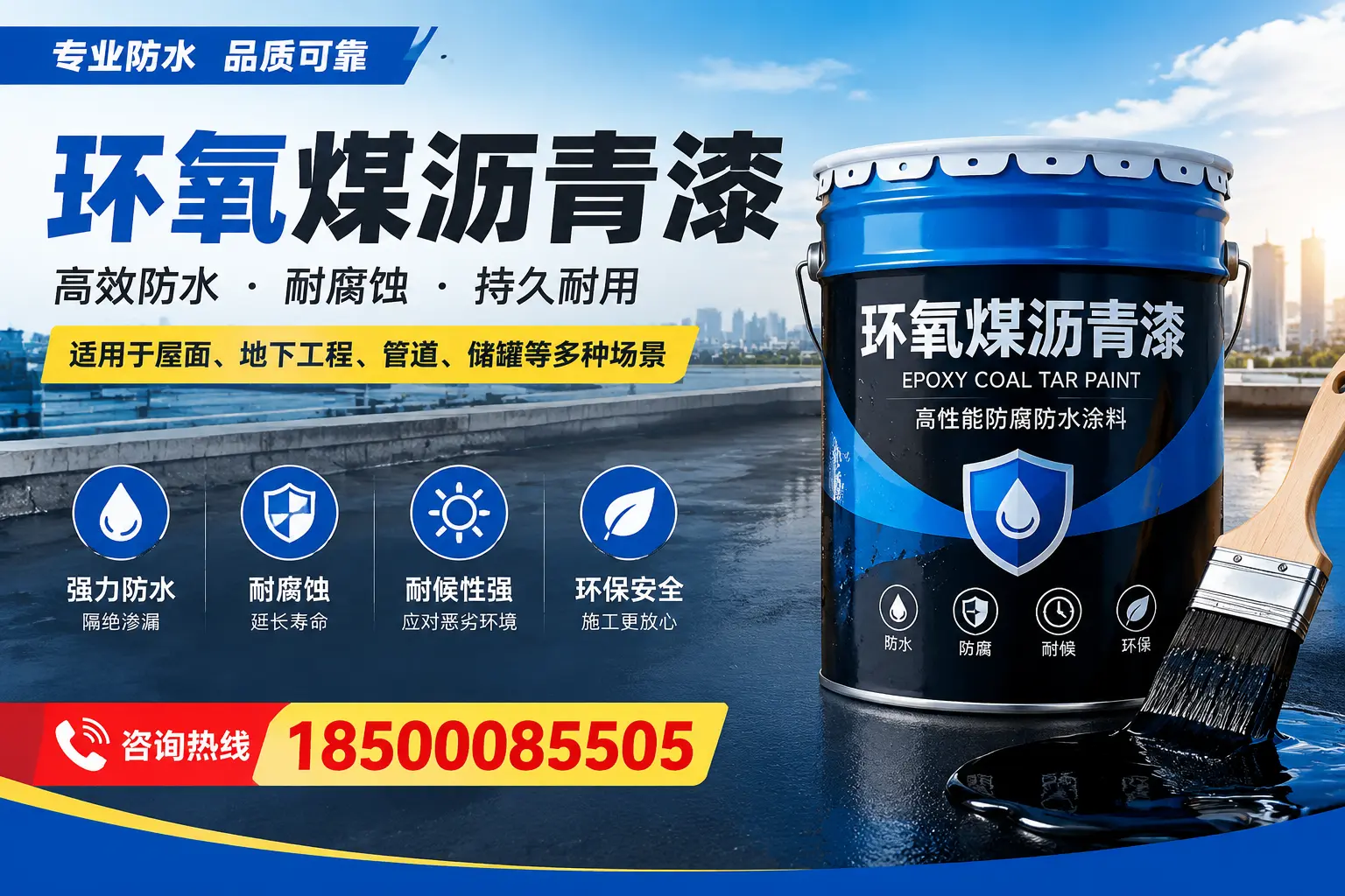 环氧煤沥青漆的市场价格解析，保定用户必看