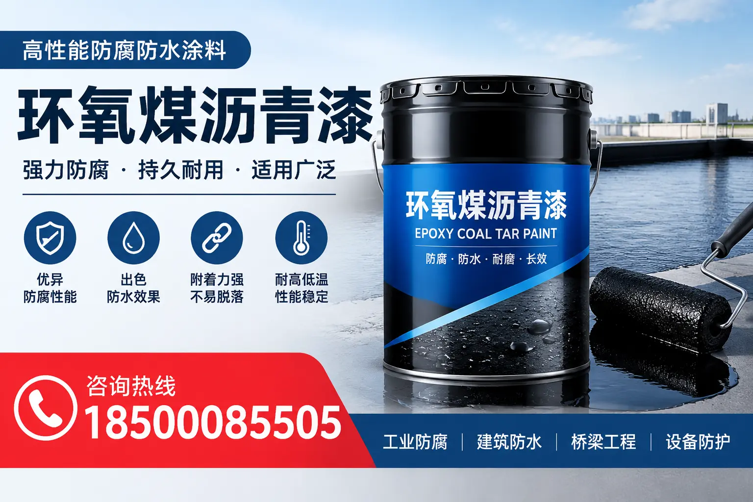 环氧煤沥青漆的施工流程详解，保定企业的必备知识